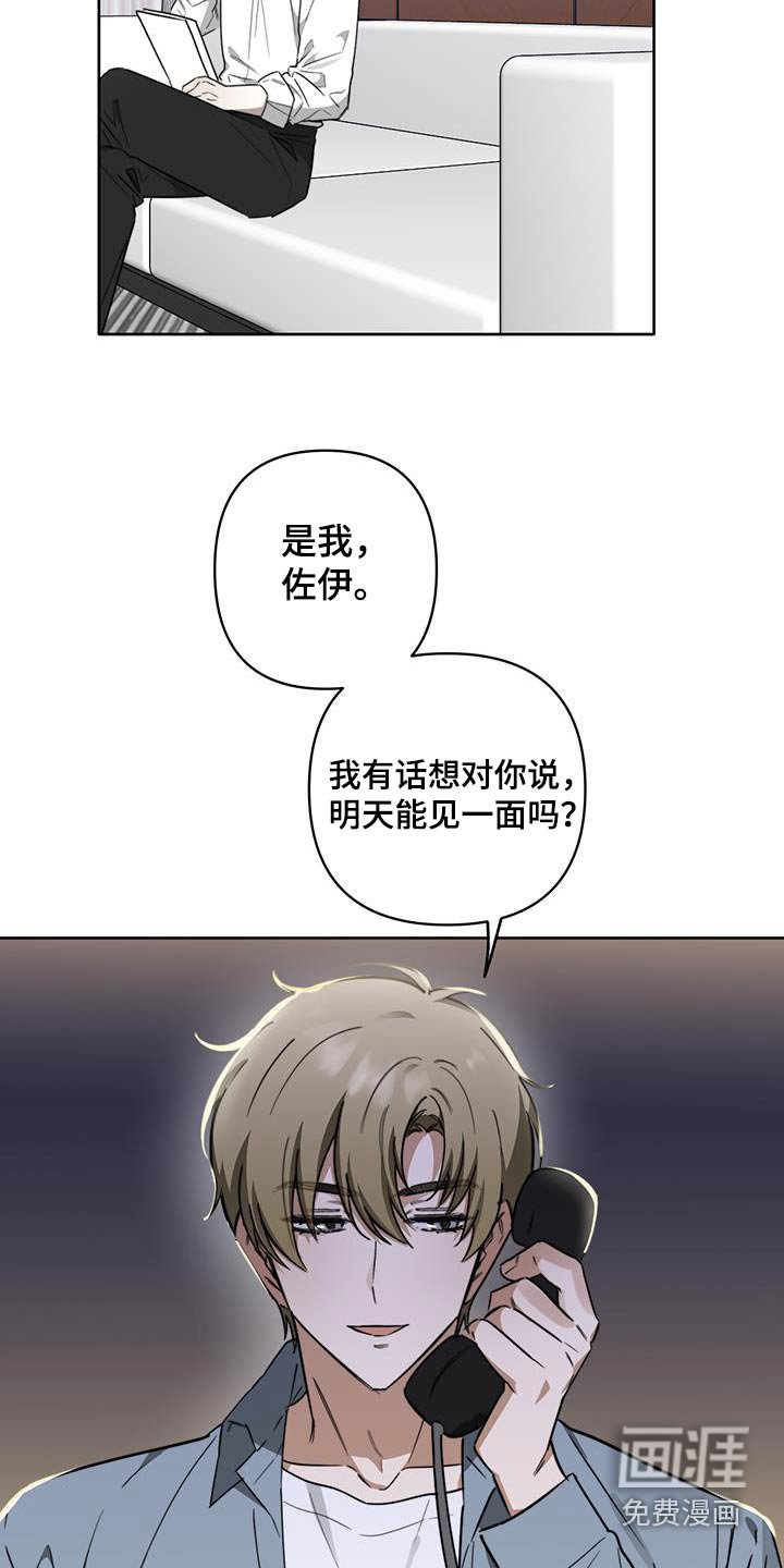 第53章：【第二季】原谅我吧