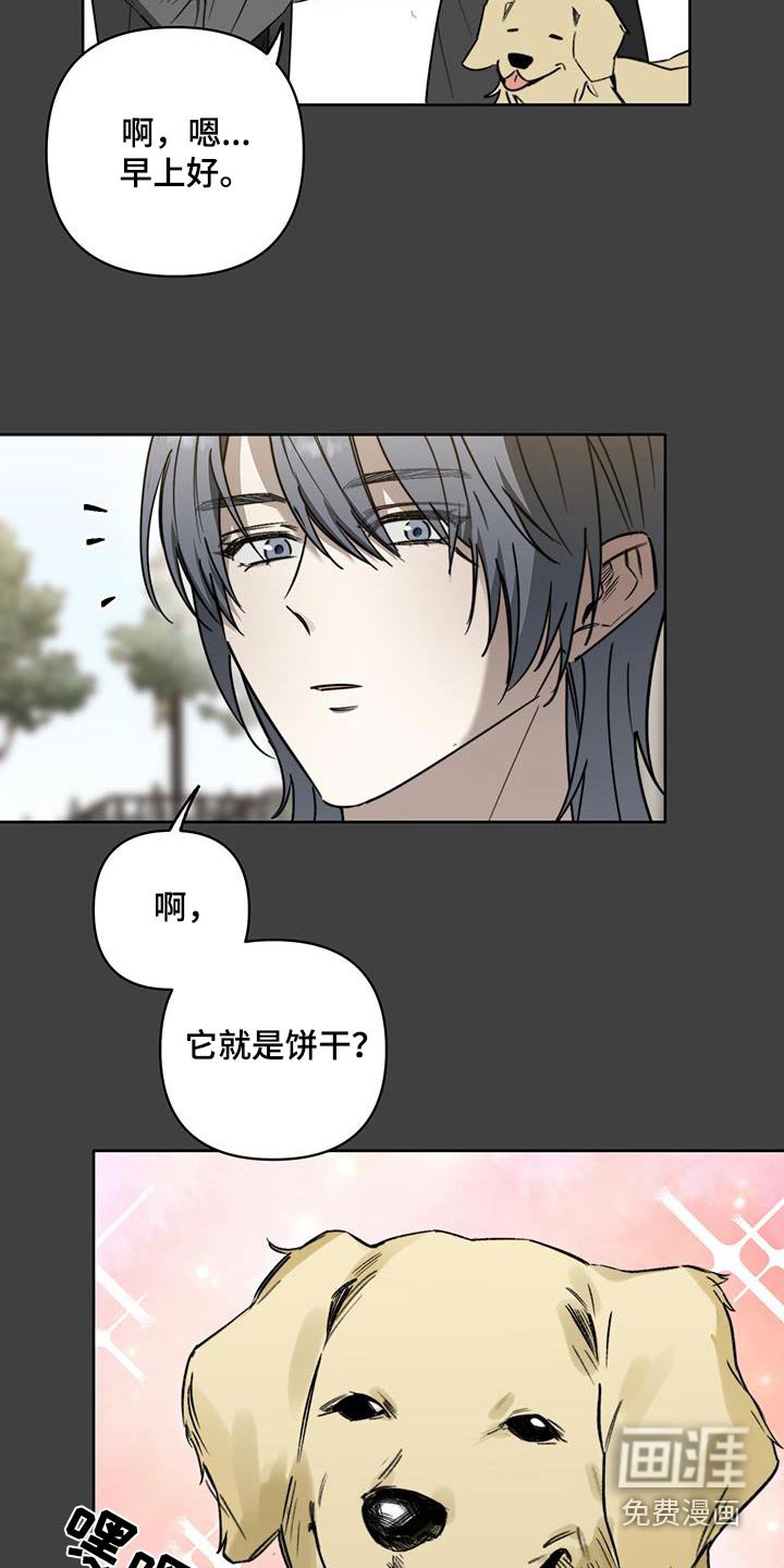 第54章：【第二季】不管我的事