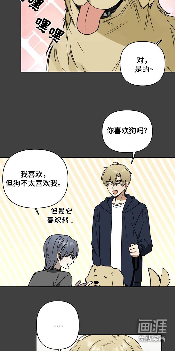 第54章：【第二季】不管我的事