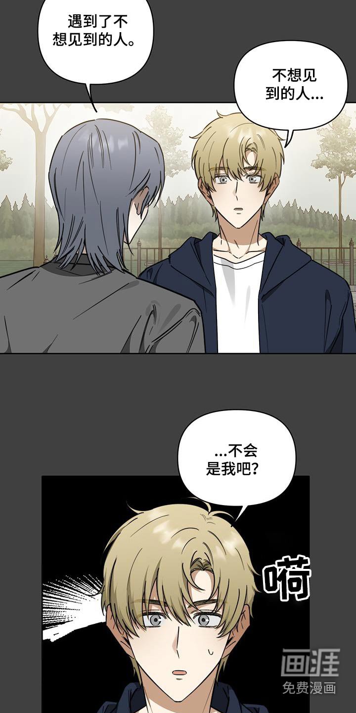第54章：【第二季】不管我的事