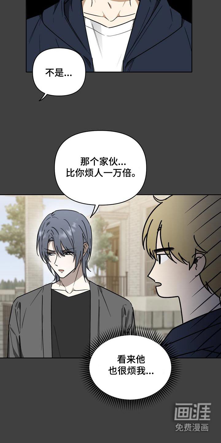 第54章：【第二季】不管我的事
