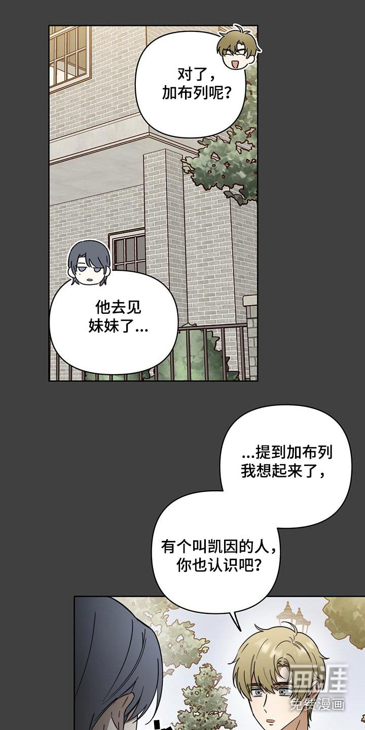 第54章：【第二季】不管我的事