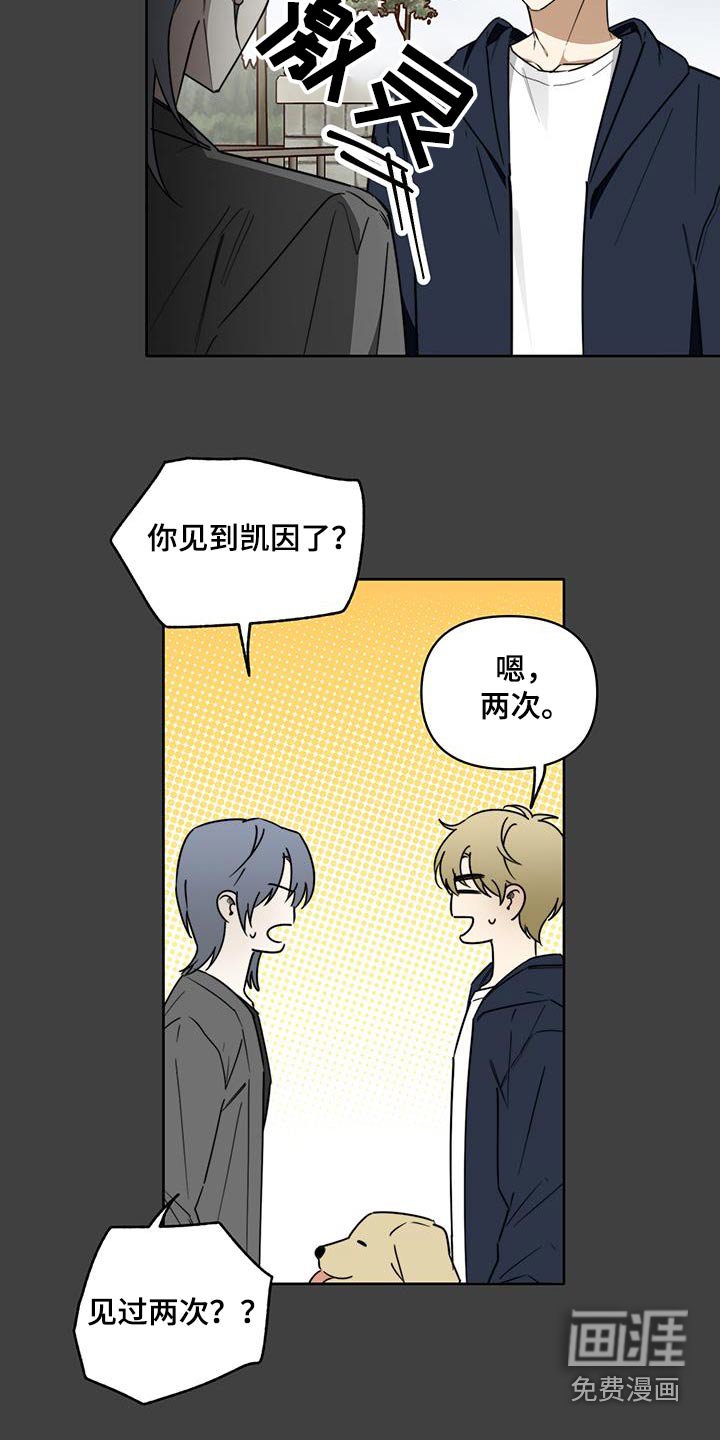 第54章：【第二季】不管我的事