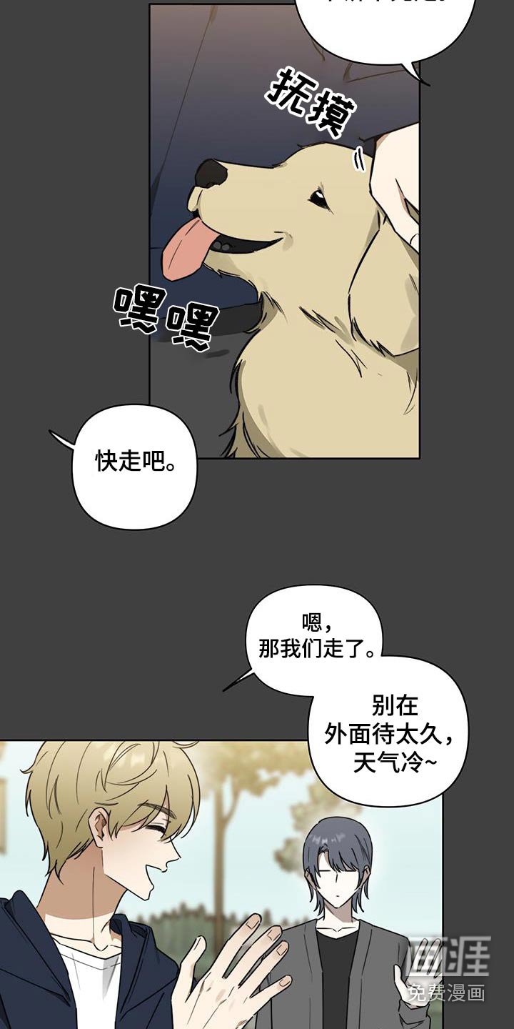 第54章：【第二季】不管我的事
