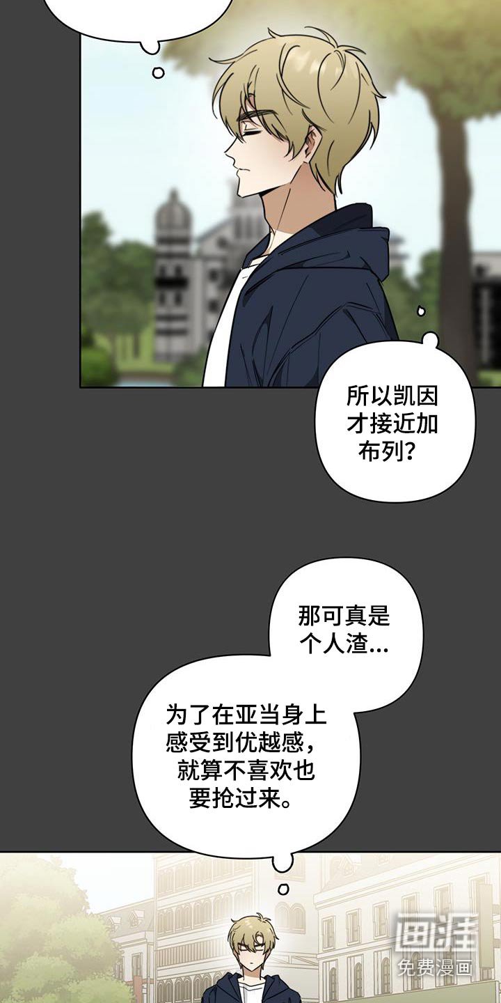 第54章：【第二季】不管我的事