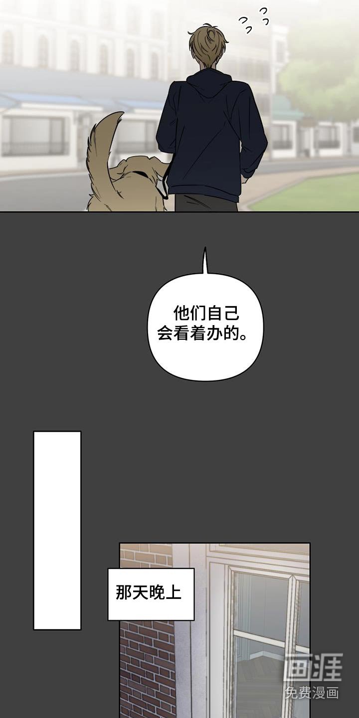 第54章：【第二季】不管我的事