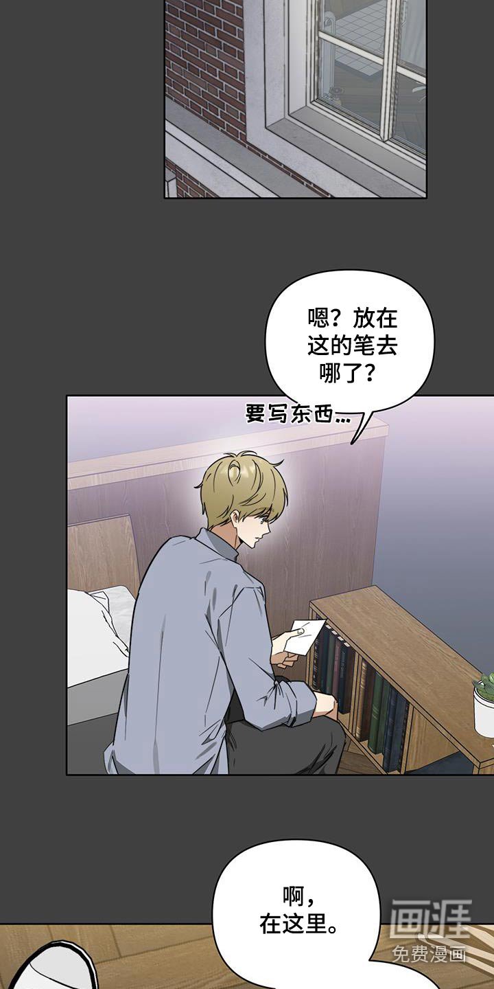 第54章：【第二季】不管我的事
