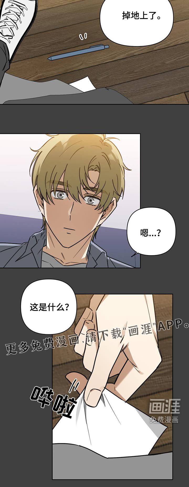 第54章：【第二季】不管我的事
