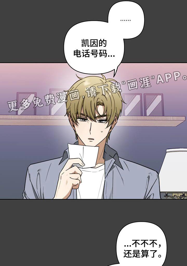 第55章：【第二季】约我见面
