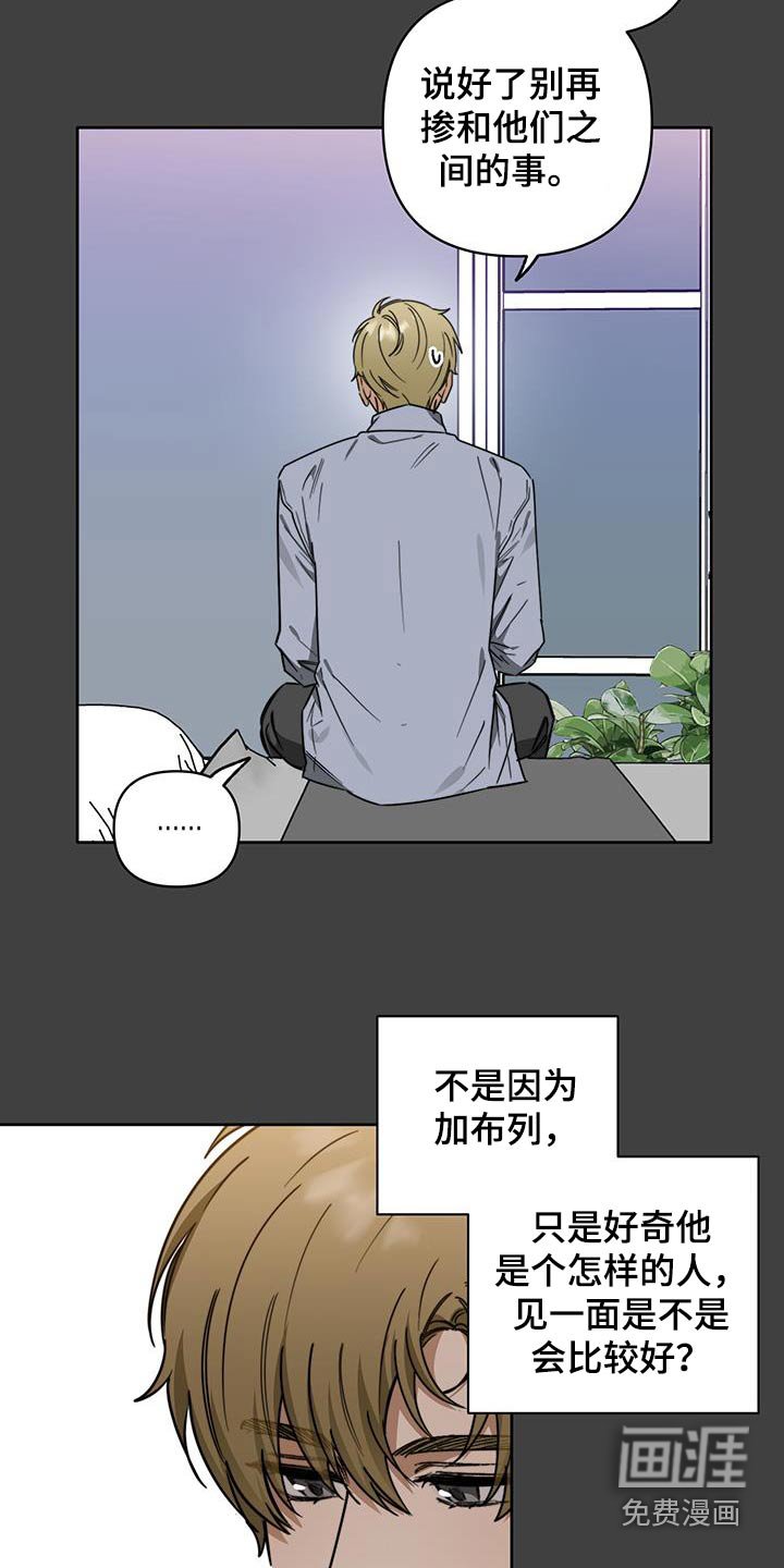 第55章：【第二季】约我见面