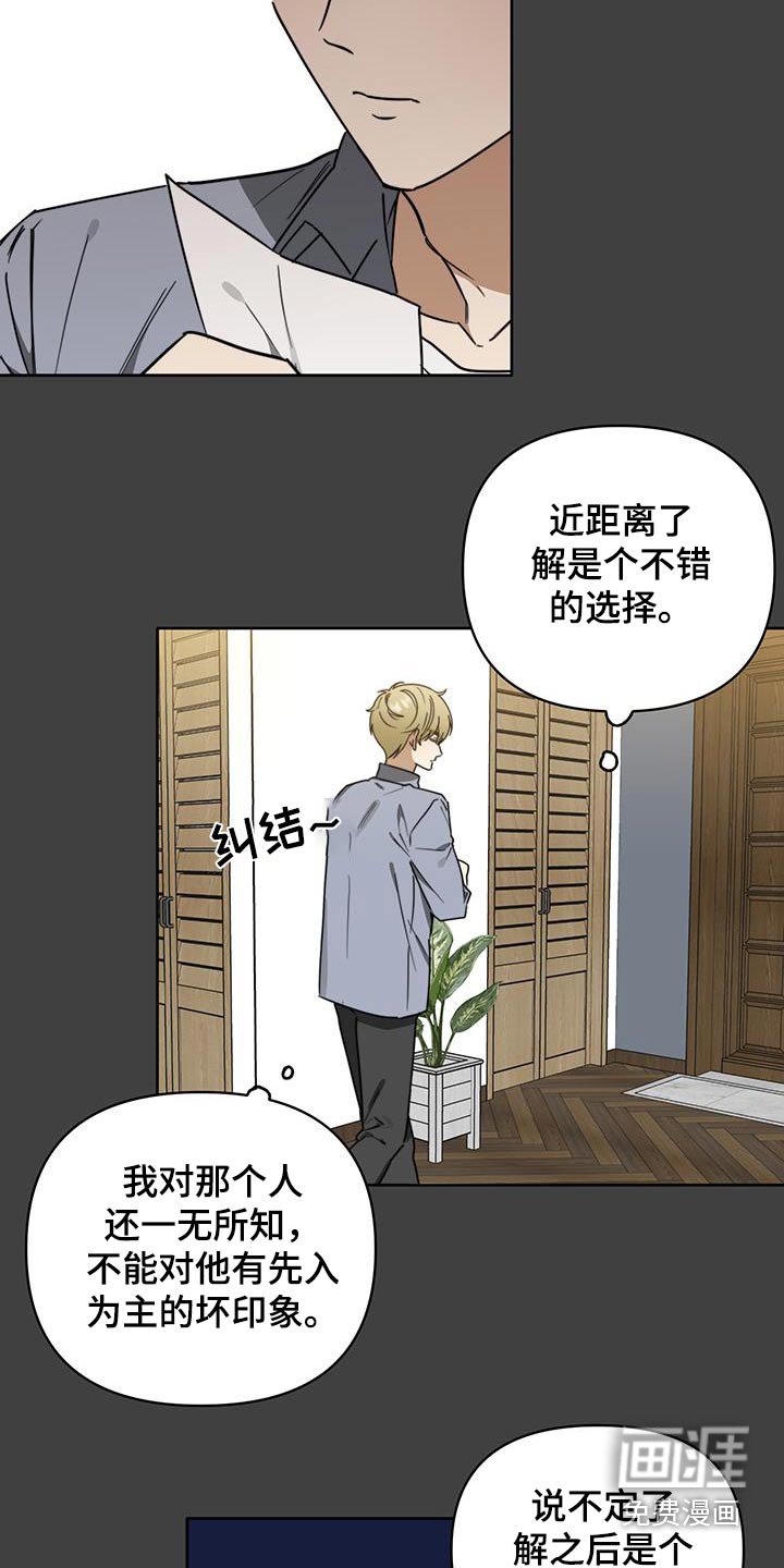 第55章：【第二季】约我见面