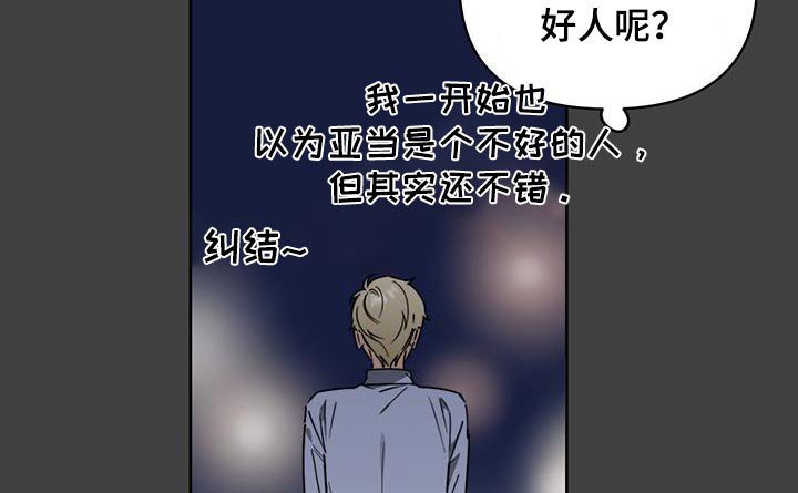 第55章：【第二季】约我见面