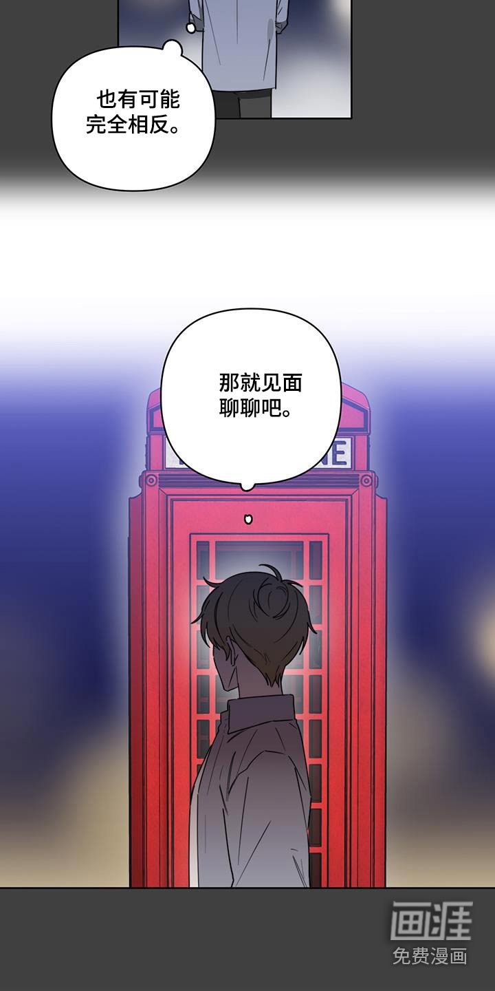 第55章：【第二季】约我见面