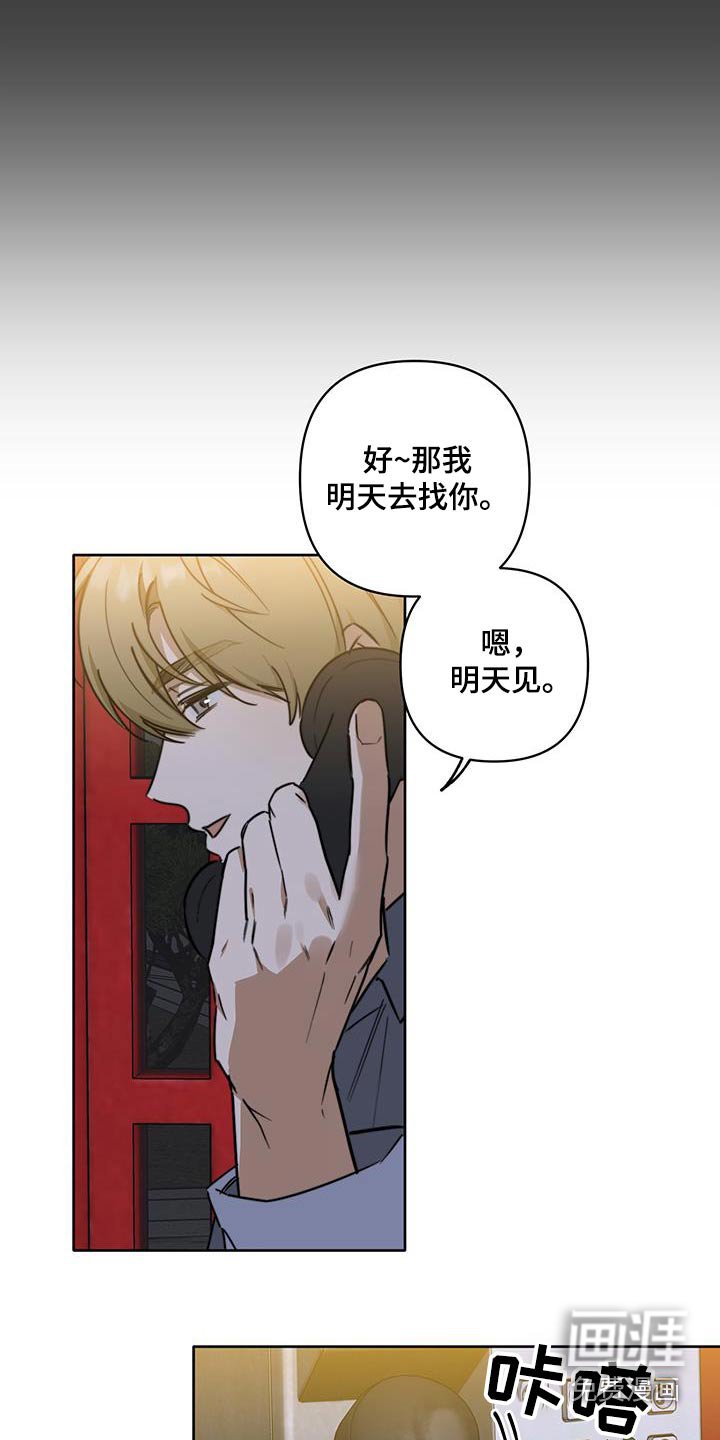第55章：【第二季】约我见面