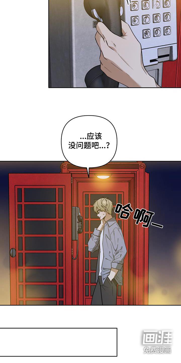 第55章：【第二季】约我见面
