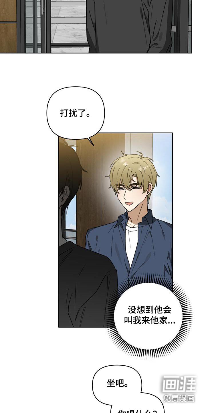 第55章：【第二季】约我见面