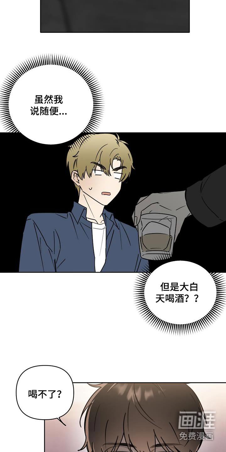 第55章：【第二季】约我见面