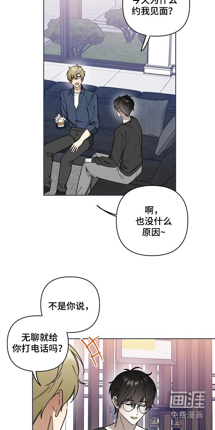 第55章：【第二季】约我见面