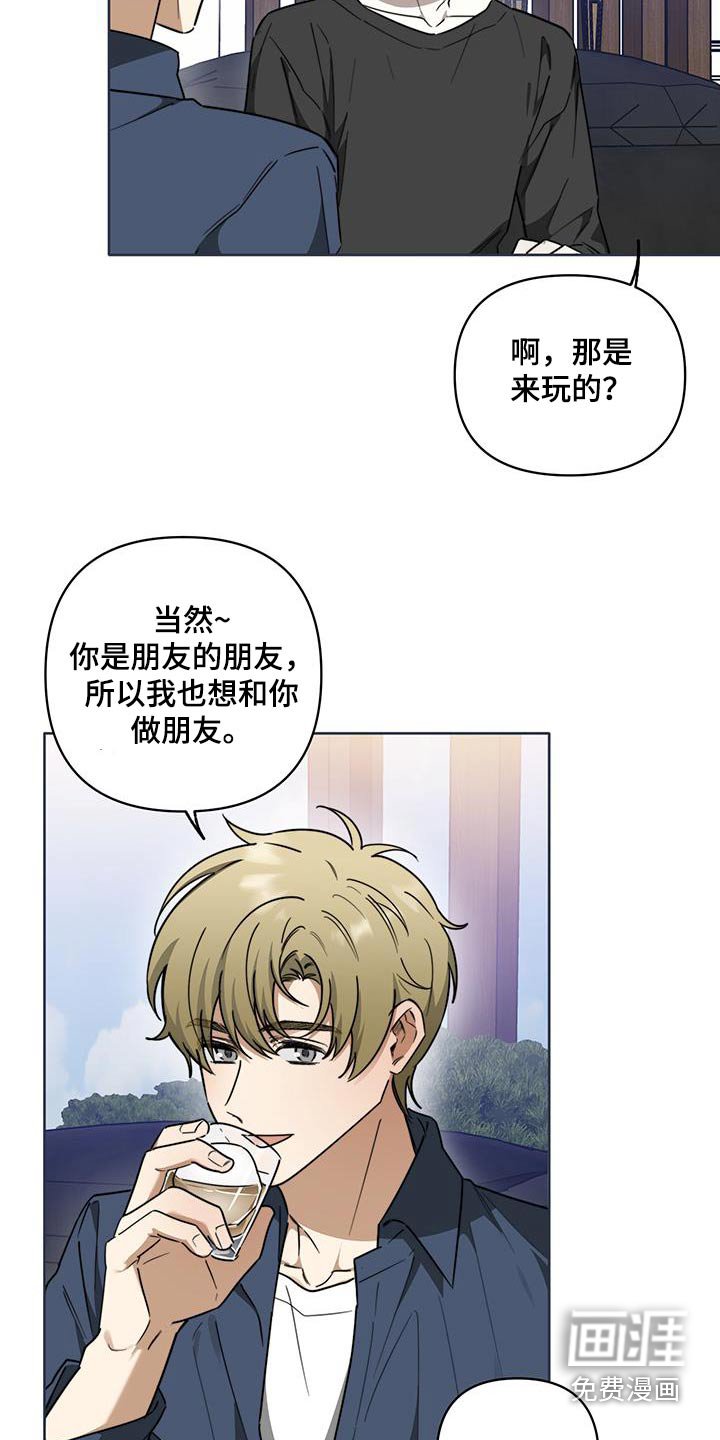 第55章：【第二季】约我见面