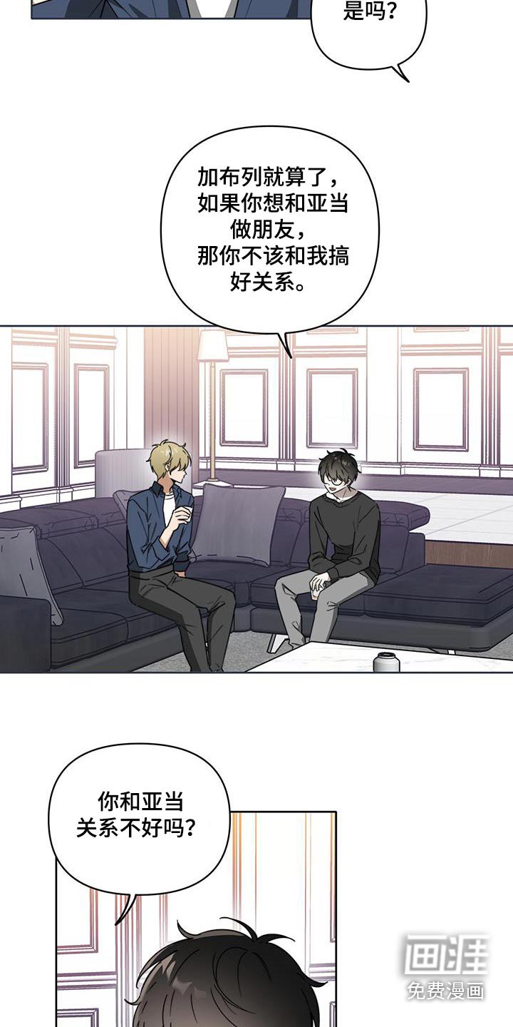 第55章：【第二季】约我见面