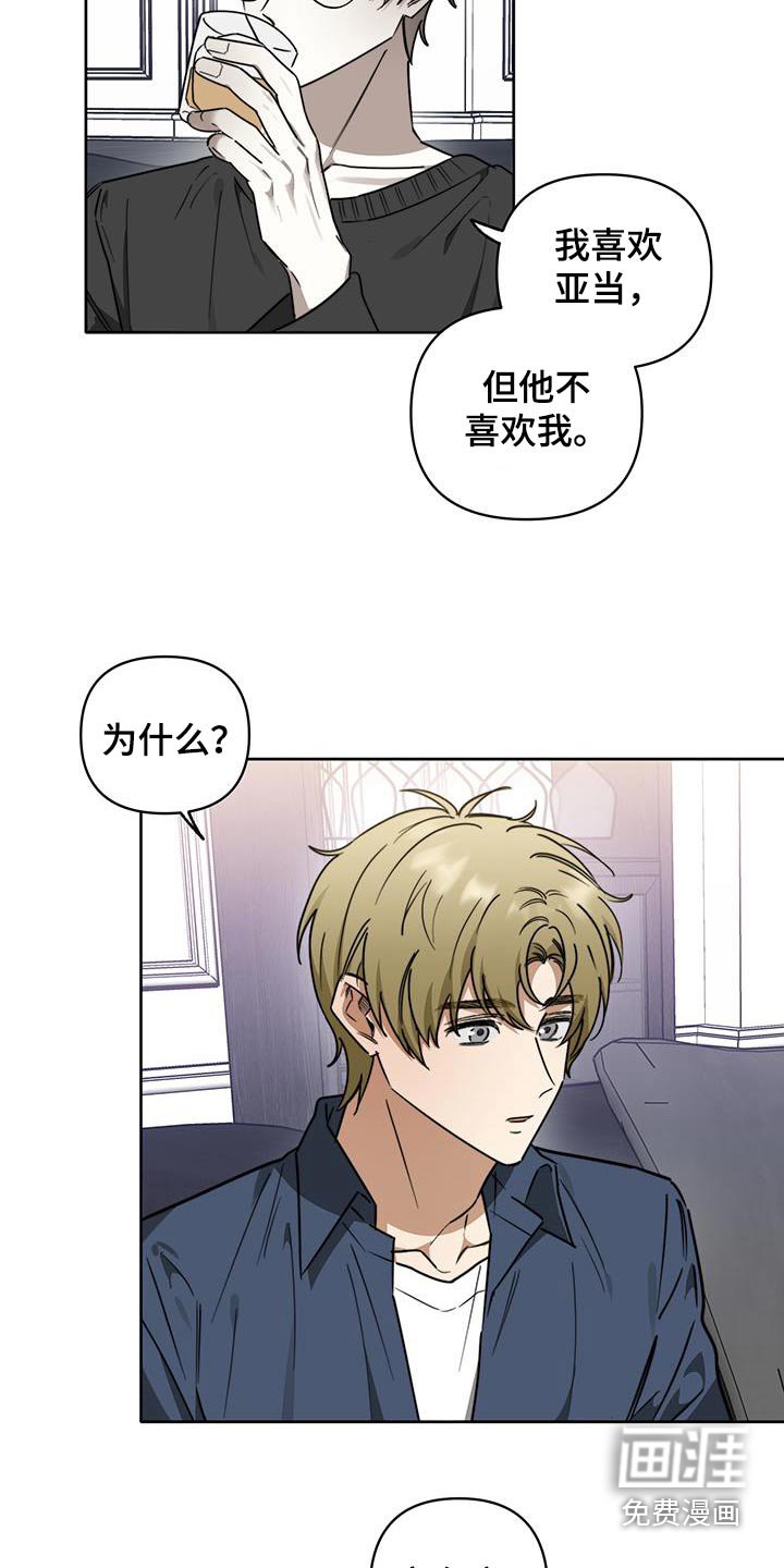 第55章：【第二季】约我见面