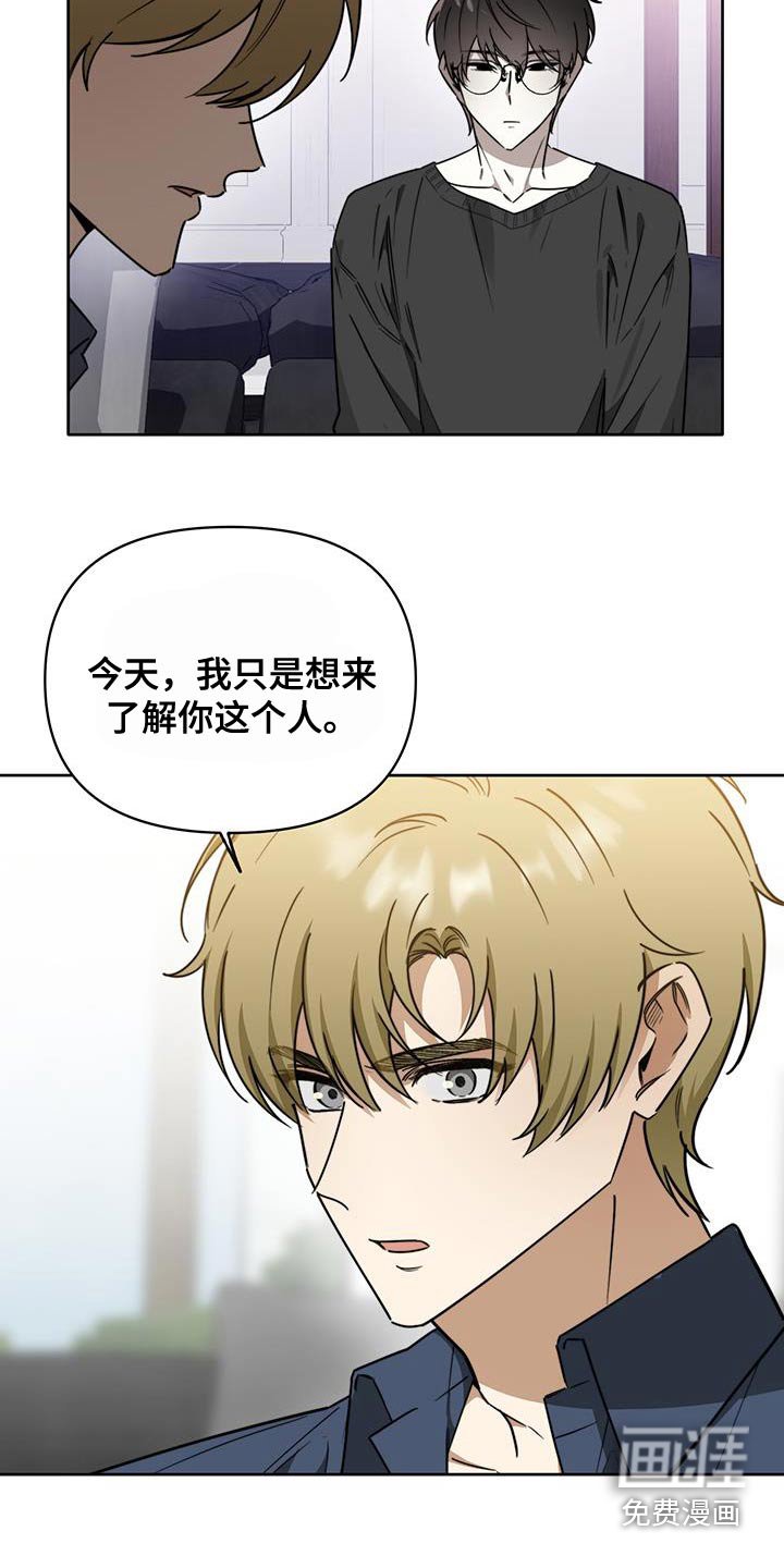 第56章：【第二季】说实话吧