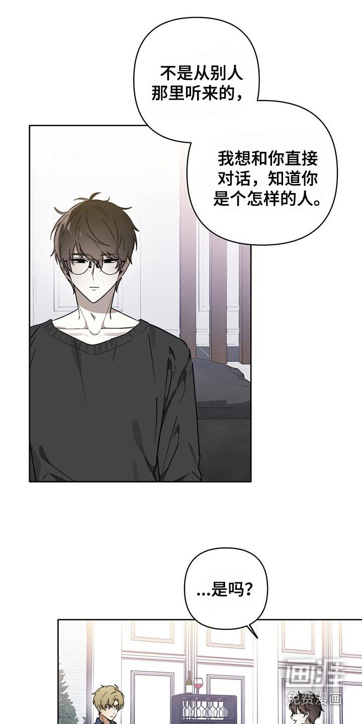 第56章：【第二季】说实话吧