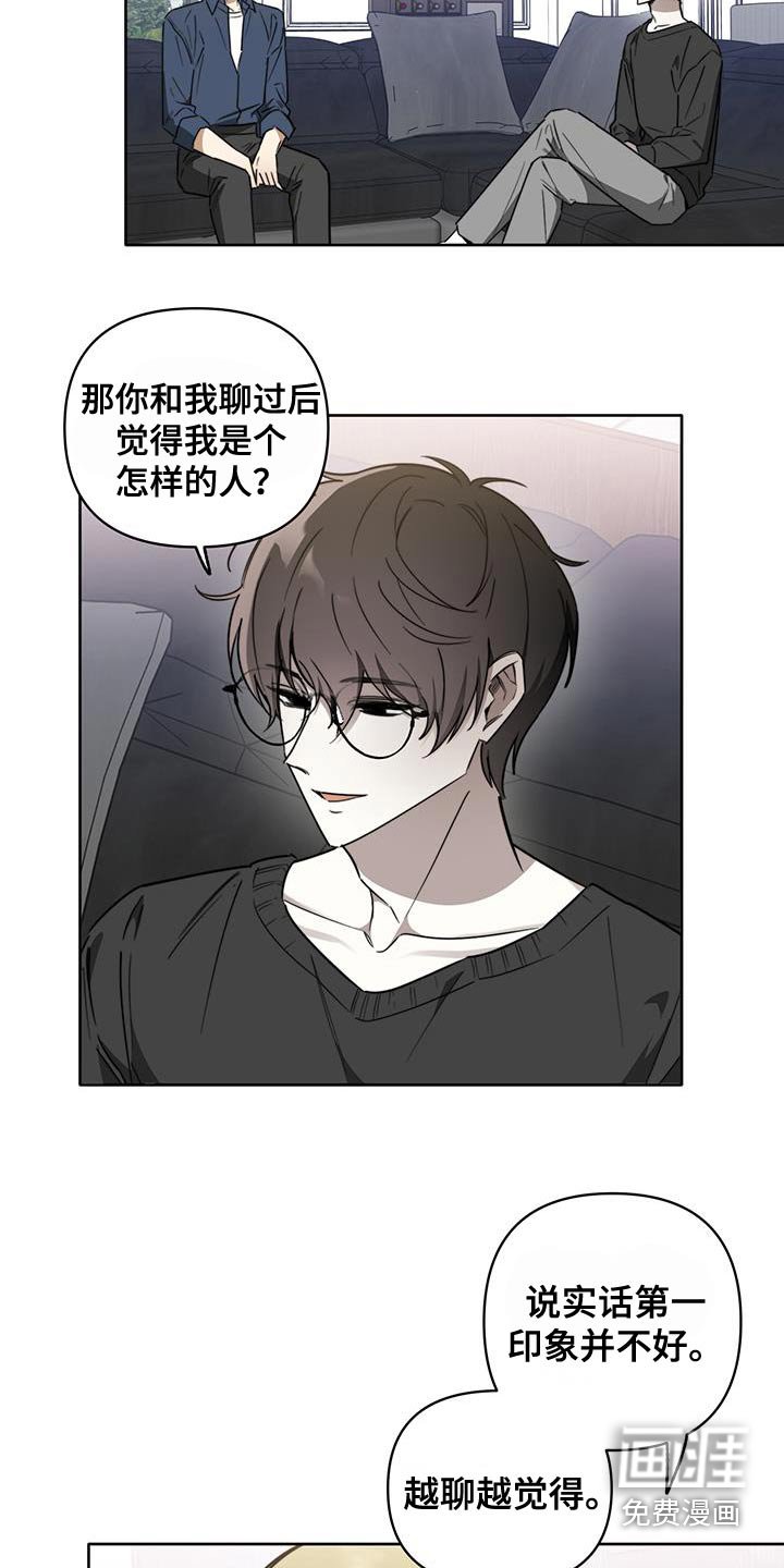 第56章：【第二季】说实话吧