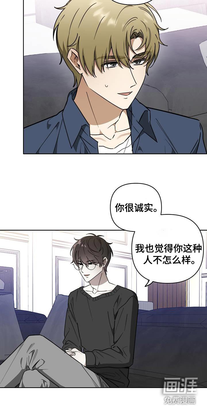 第56章：【第二季】说实话吧