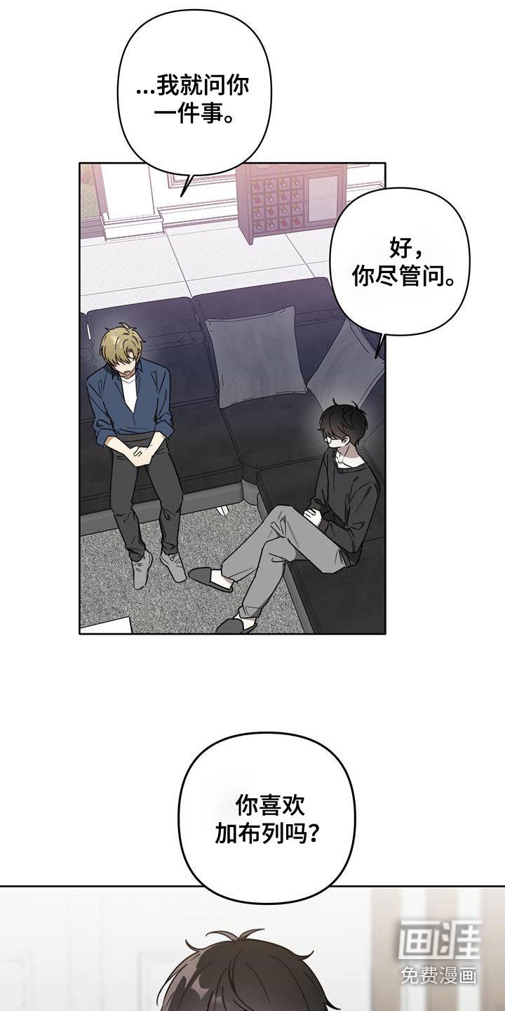 第56章：【第二季】说实话吧