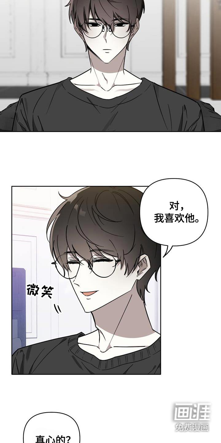 第56章：【第二季】说实话吧