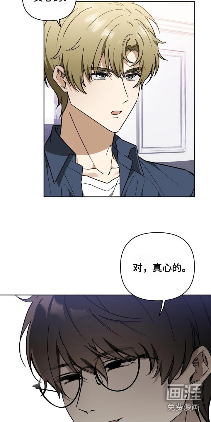 第56章：【第二季】说实话吧