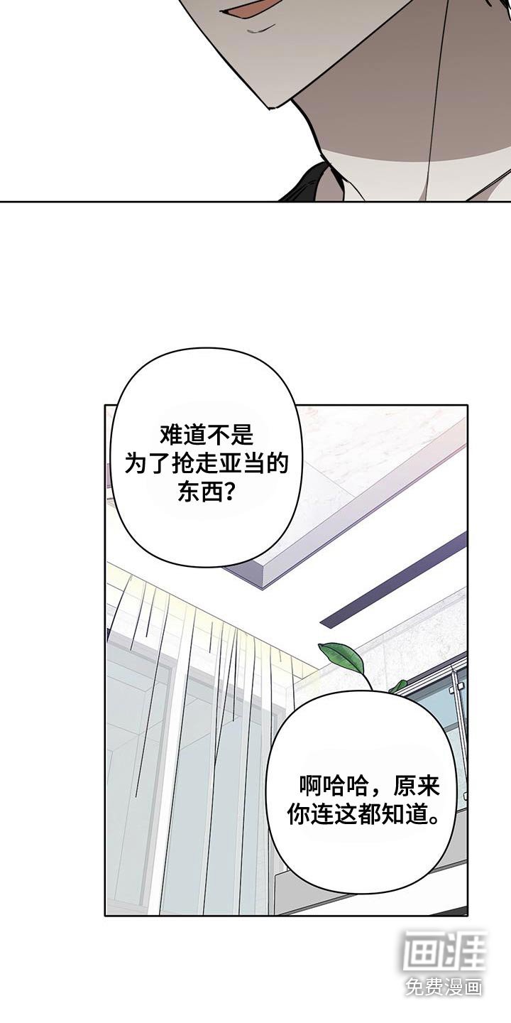 第56章：【第二季】说实话吧