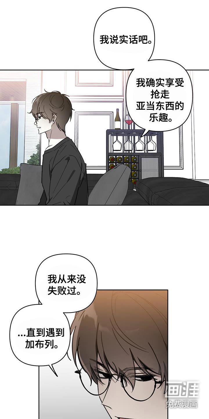 第56章：【第二季】说实话吧