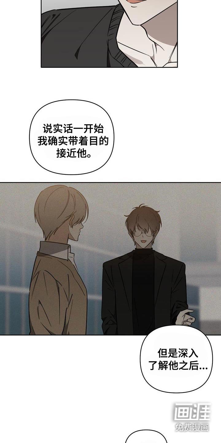 第56章：【第二季】说实话吧