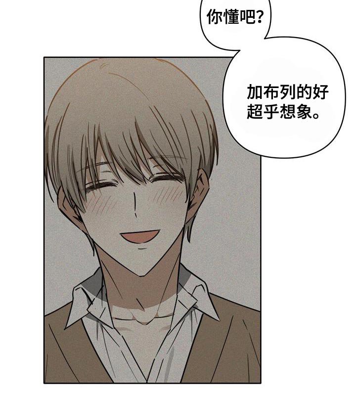 第56章：【第二季】说实话吧