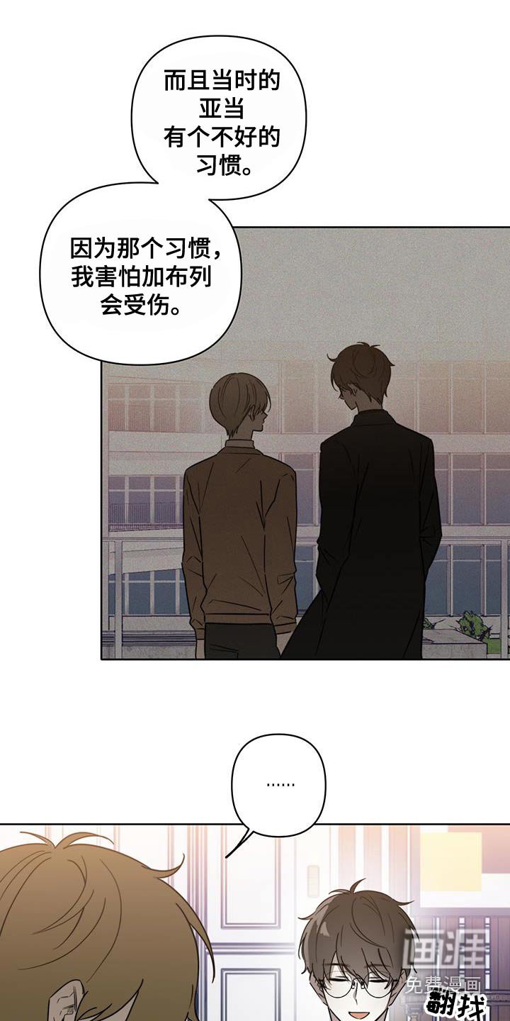 第56章：【第二季】说实话吧