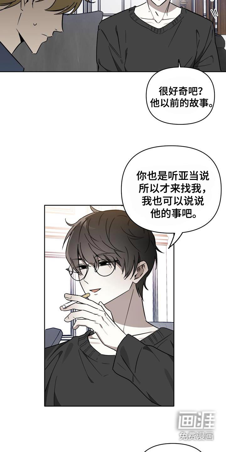 第56章：【第二季】说实话吧