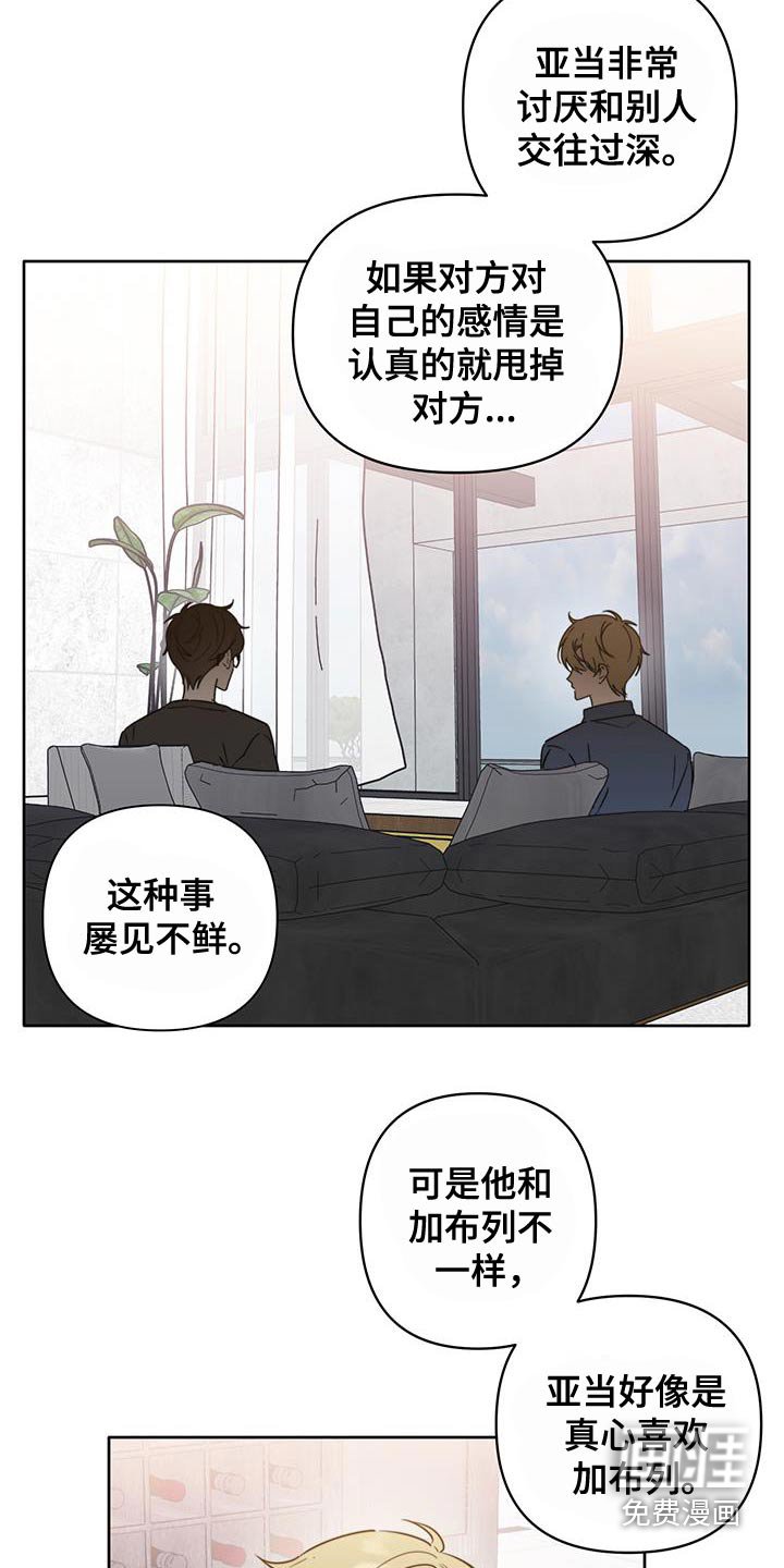 第56章：【第二季】说实话吧