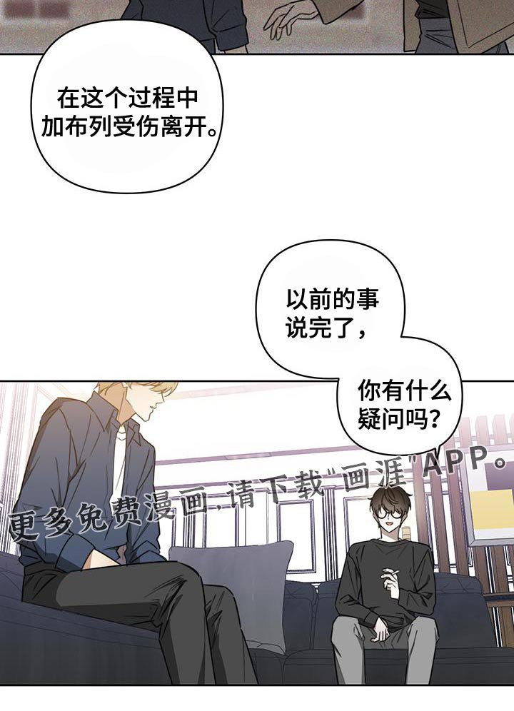 第56章：【第二季】说实话吧