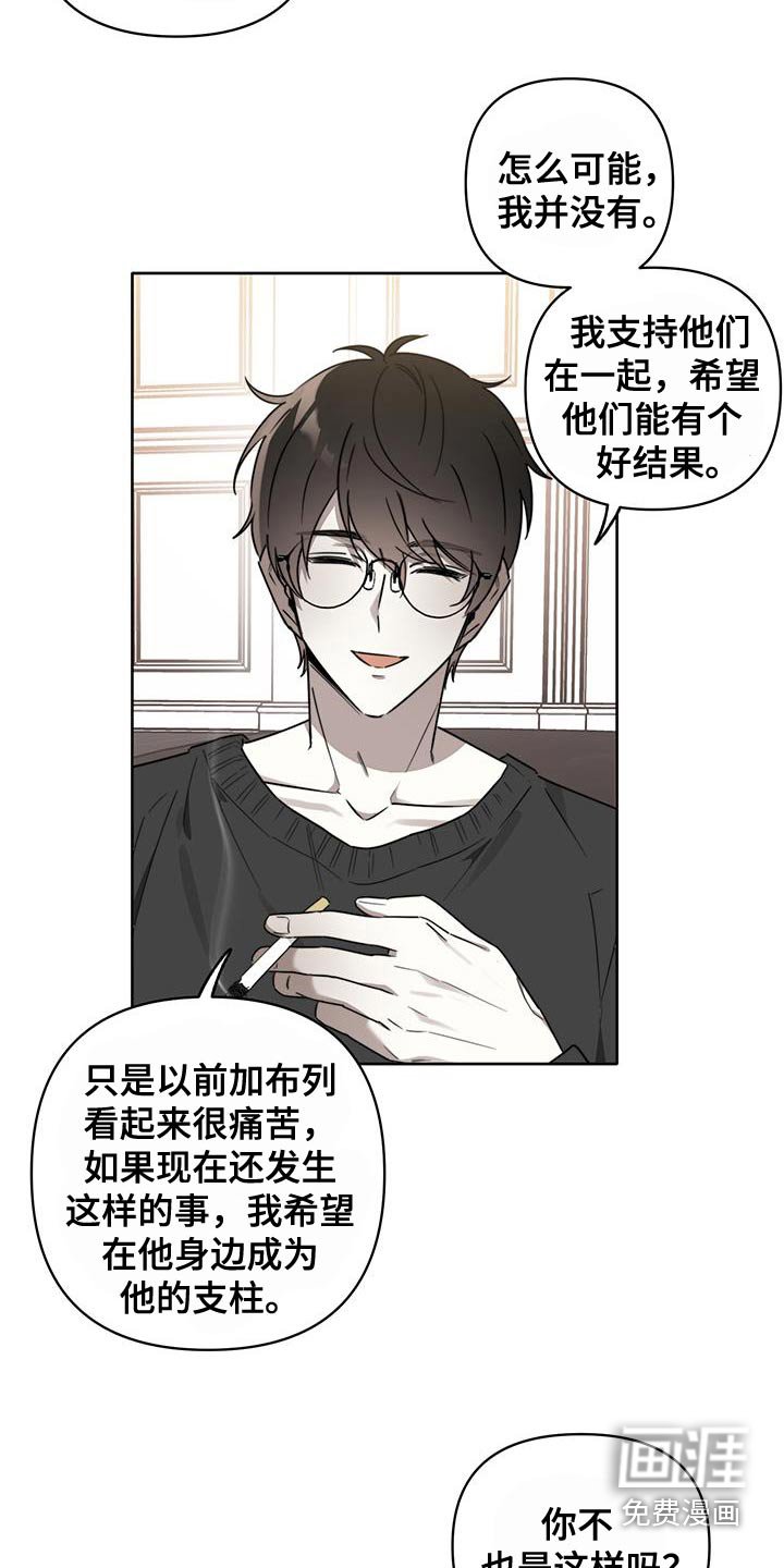 第57章：【第二季】不想分开