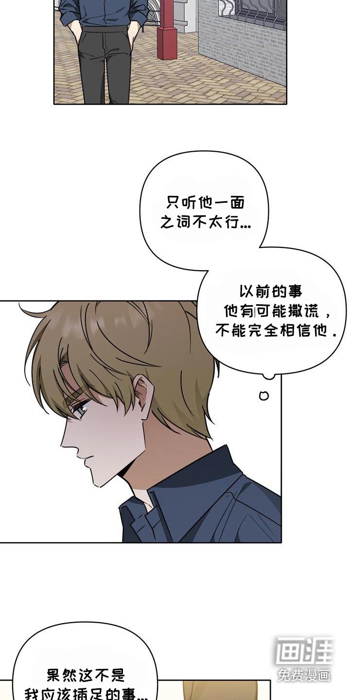 第57章：【第二季】不想分开