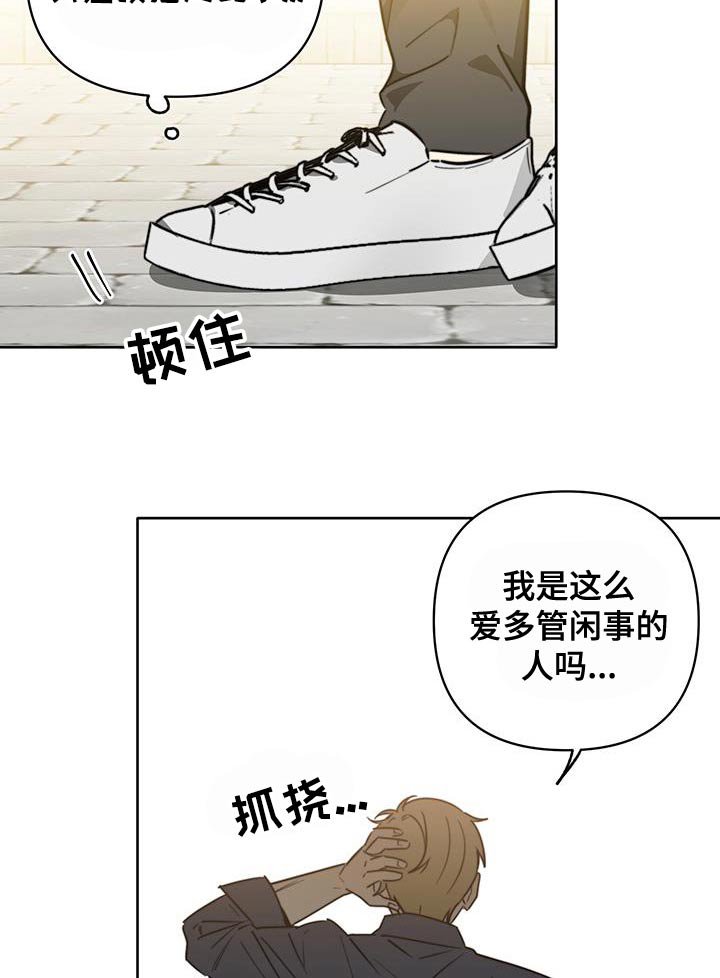 第57章：【第二季】不想分开