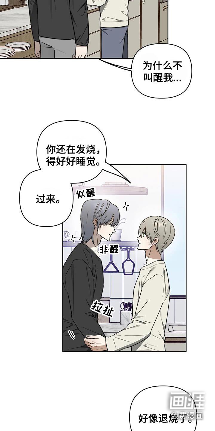 第57章：【第二季】不想分开