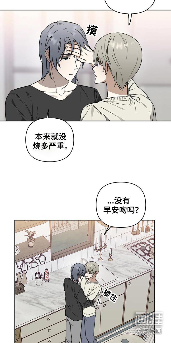 第57章：【第二季】不想分开