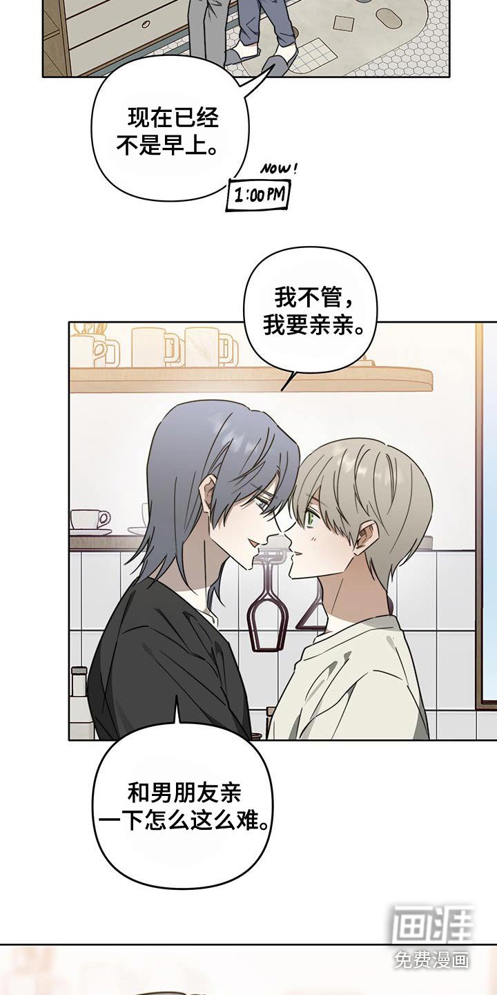 第57章：【第二季】不想分开