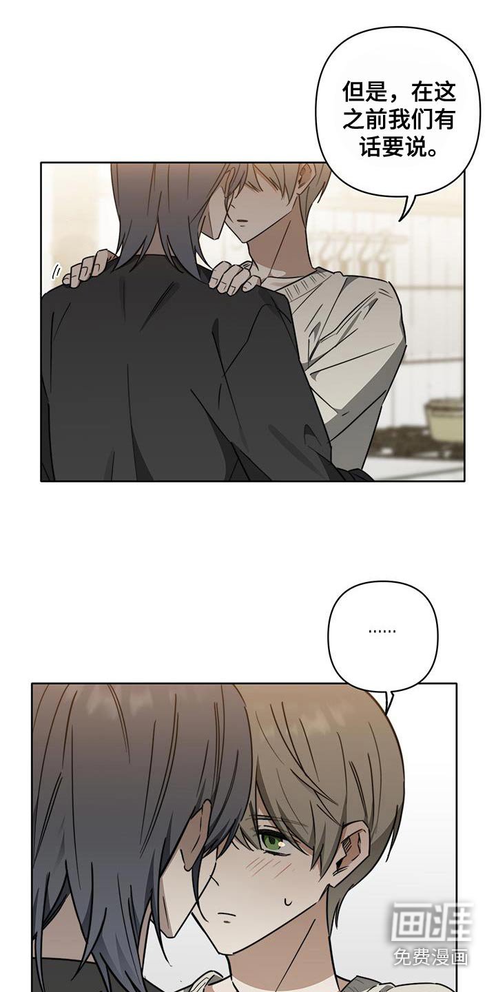 第57章：【第二季】不想分开