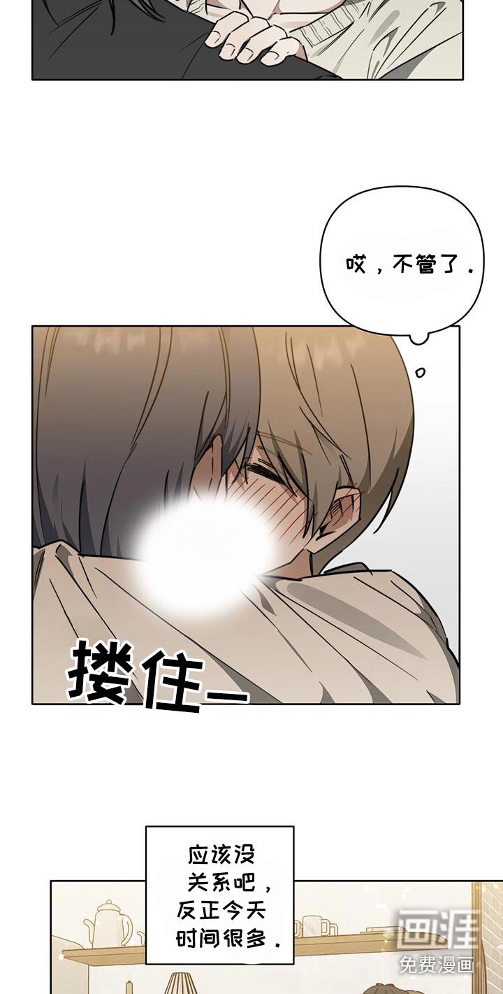 第57章：【第二季】不想分开