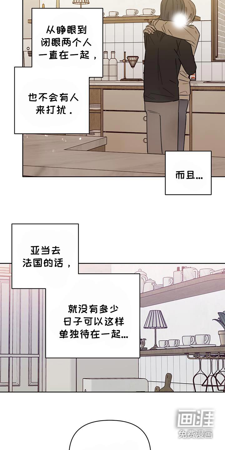 第57章：【第二季】不想分开