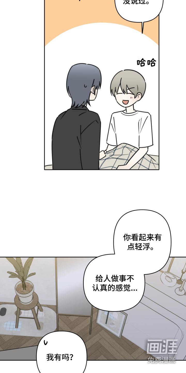 第58章：【第二季】不记得